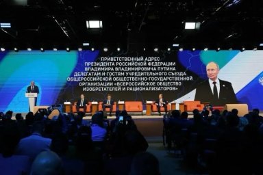 Тюменская делегация приняла участие в учредительном съезде обновлённого ВОИР в Москве