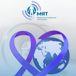 ПЭТ/КТ диагностика помогает отследить динамику рака повысив шансы на полное выздоровление