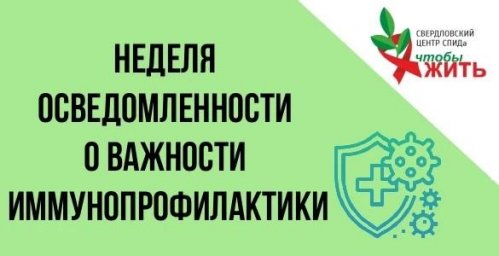 Вакцинация пациентов в Центре СПИДа: защита от пневмококковой инфекции