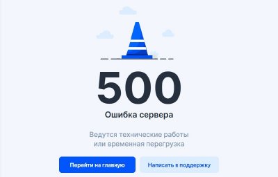 Перебои в работе сервиса TenChat в последнее время участились