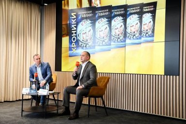 Юбилей первого полёта человека в космос отметили выходом книги