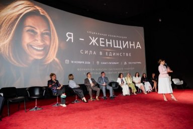 Люди России" — главный бизнес-ивент осени от Prime One, прошедший в московском кинотеатре "Октябрь Люди России" — главный бизнес-ивент осени от Prime One, прошедший в московском кинотеатре "Октябрь