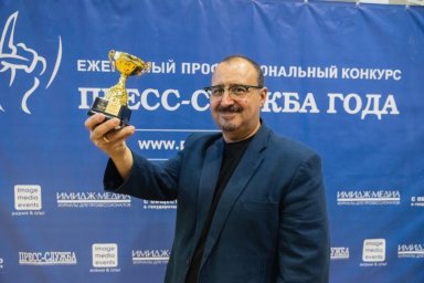 Главный редактор журнала "Пресс-служба" делится опытом проведения конкурса