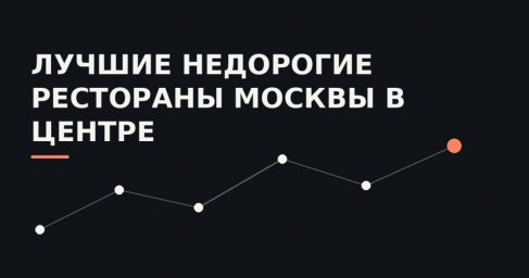 Почему слово лучший в подборке не значит ничего без методики формирования рейтингов и звезд Почему слово лучший в подборке не значит ничего без методики формирования рейтингов и звезд