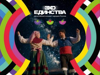 В столице Башкортостана пройдет грандиозный этно-фестиваль объединяющий регионы страны