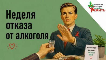 Алкоголь и ВИЧ: в Свердловском центре СПИДа рассказали о главных рисках Алкоголь и ВИЧ: в Свердловском центре СПИДа рассказали о главных рисках