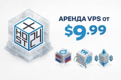 Защитите проект от блокировок абузоустойчивый VPS от xhost24 и бонус Защитите проект от блокировок абузоустойчивый VPS от xhost24 и бонус